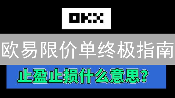 币安杠杆大调整：谁在恐慌？散户还能翻身吗？
