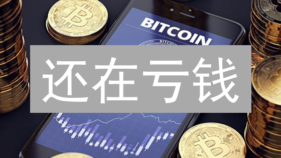 还在亏钱？5招教你玩转加密货币持仓管理，收益翻倍！