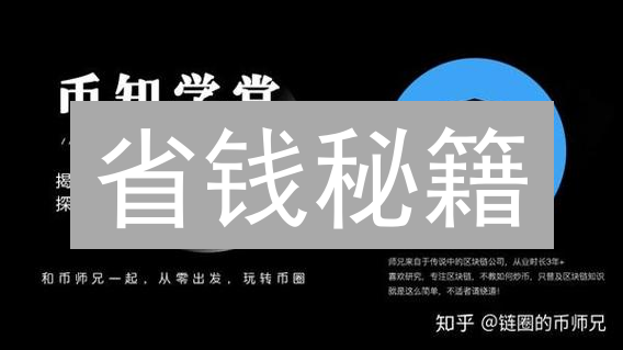 省钱秘籍：火币BNB抵扣，交易费用暴降50%！