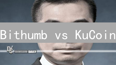 Bithumb vs KuCoin：两大交易所深度对比，哪个更适合你？
