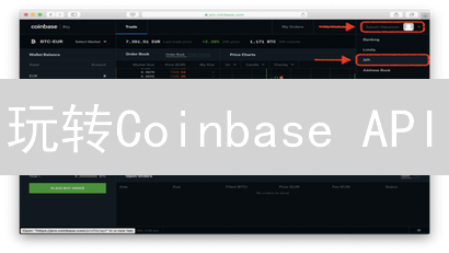 玩转Coinbase API：自动化交易，掘金加密货币！