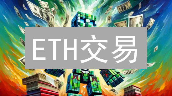 ETH交易：KuCoin赚钱的秘密？新手也能学会！