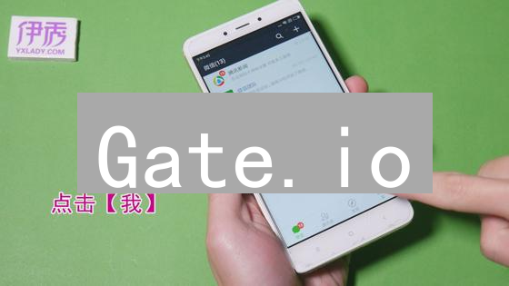 Gate.io：如何安全更换手机号？避免资产损失必看！
