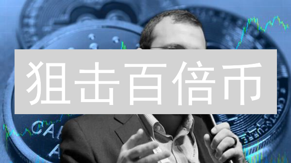 狙击百倍币：MEXC趋势选币，抢占加密货币投资先机！