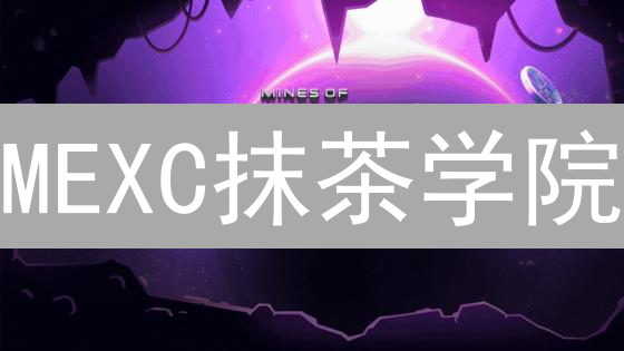 MEXC抹茶学院：新手进阶指南，开启你的加密货币交易之旅！