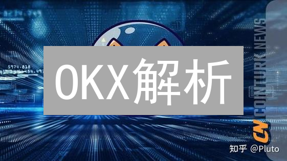 OKX解析：未来区块链技术三大趋势，抓住投资机遇？