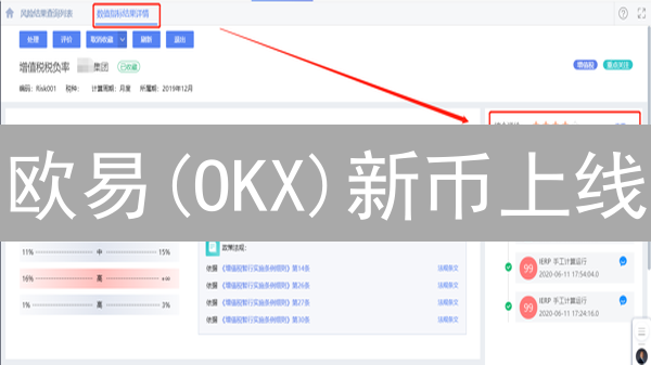 欧易(OKX)新币上线：警惕！交易对风险评估全攻略