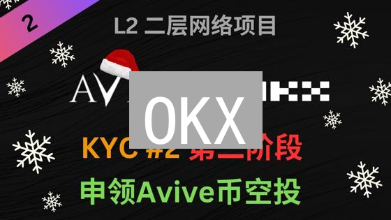 OKX：合规升级，护航加密交易，安全如磐石！