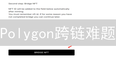 Polygon跨链难题：如何用最省钱的方式玩转链上资产？