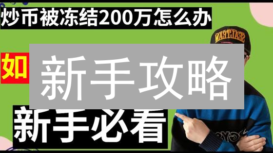 新手攻略：银行卡火币充值，一键购入SHIB柴犬币！