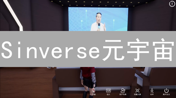 Sinverse元宇宙：成人娱乐的未来？颠覆还是挑战？