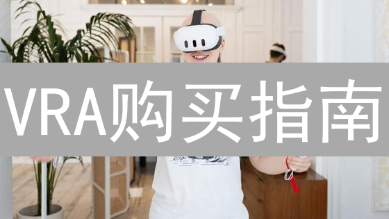 VRA购买指南：8步解锁Verasity，抓住数字广告新机遇！